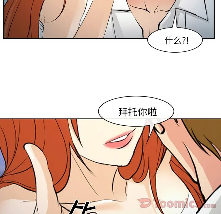爱情契约 第57章 第52页