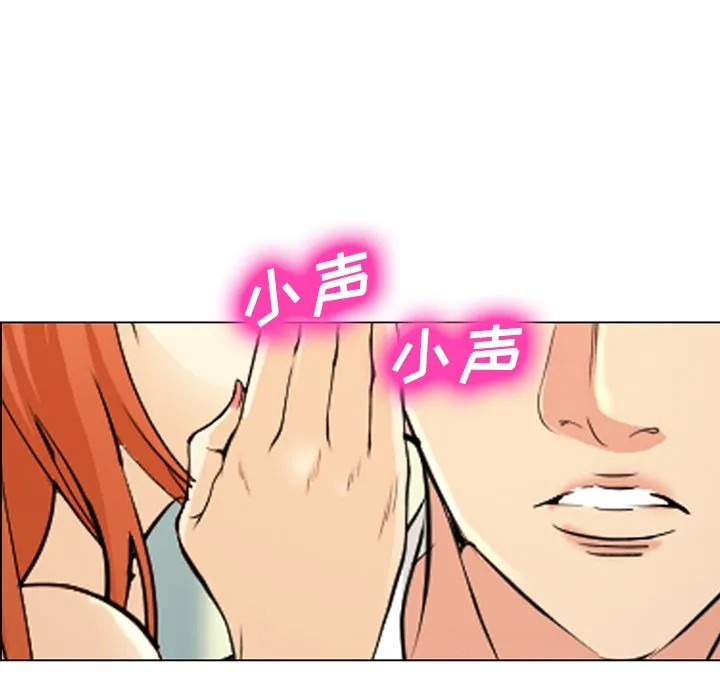 爱情契约 第57章 第50页