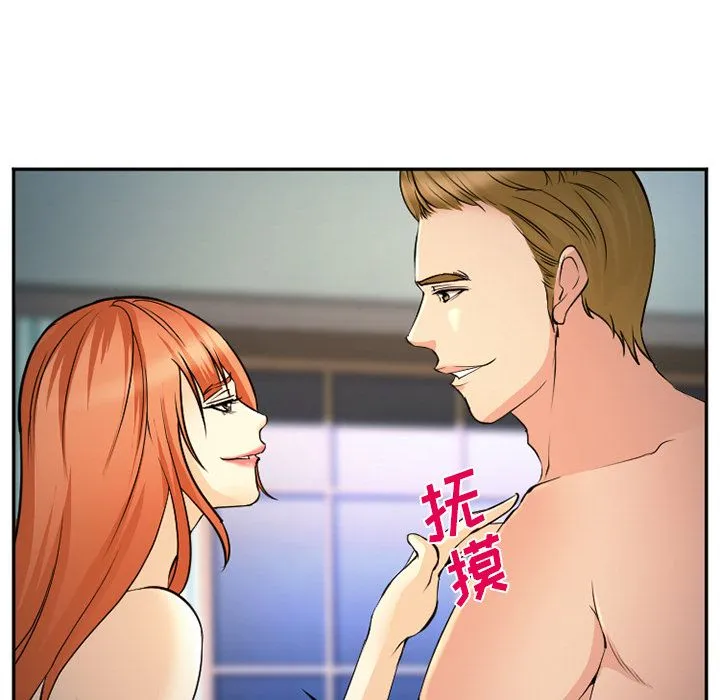 爱情契约 第57章 第95页