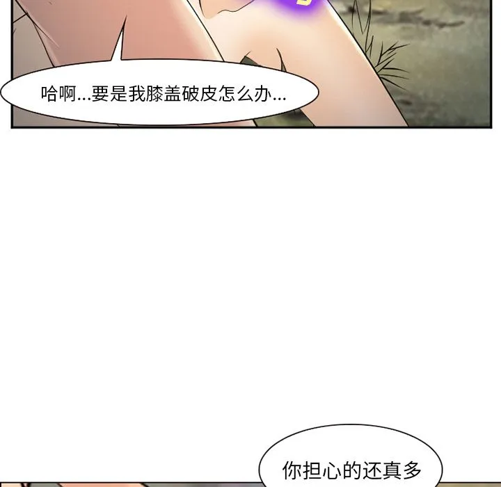 爱情契约 第57章 第22页