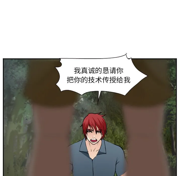 爱情契约 第57章 第5页
