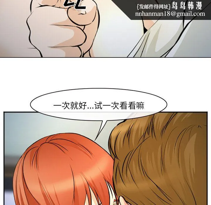 爱情契约 第57章 第53页