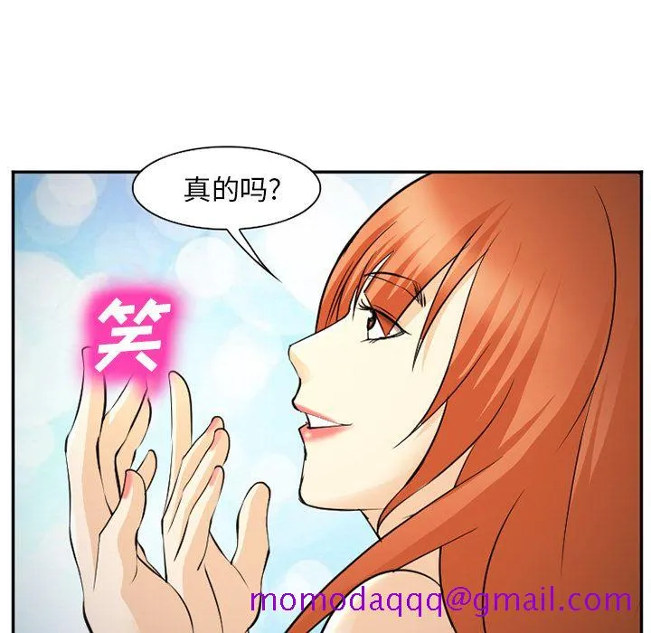 爱情契约 第57章 第66页