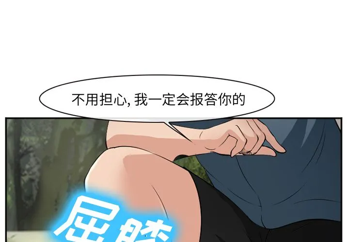 爱情契约 第57章 第3页