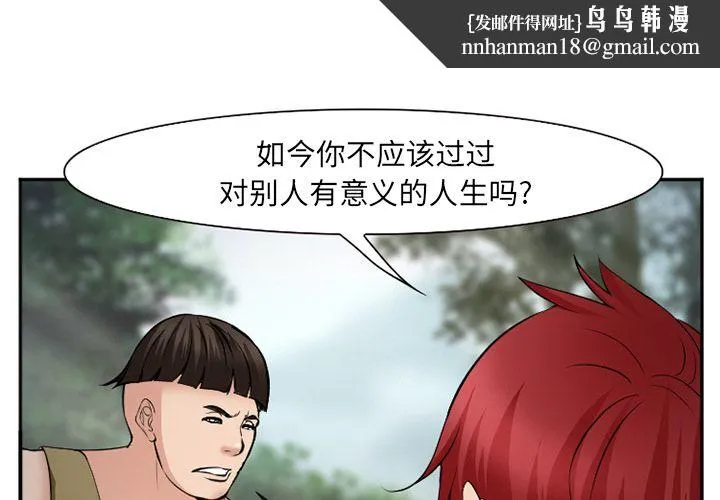 爱情契约 第57章 第1页