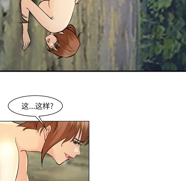 爱情契约 第57章 第29页