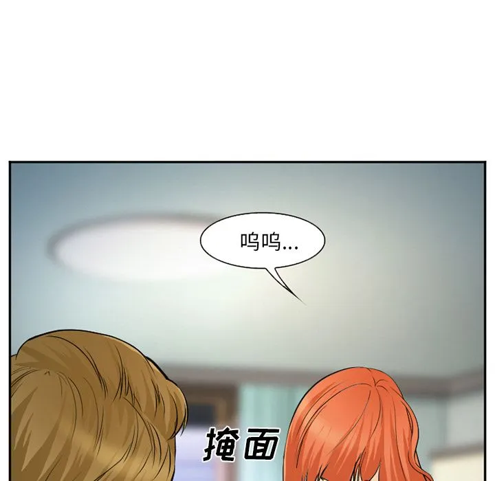 爱情契约 第57章 第63页