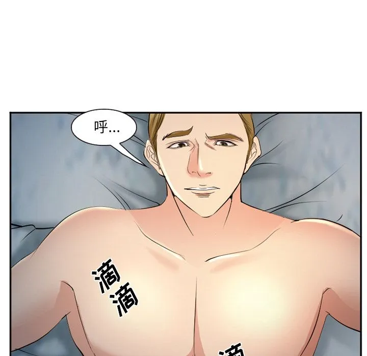 爱情契约 第57章 第98页