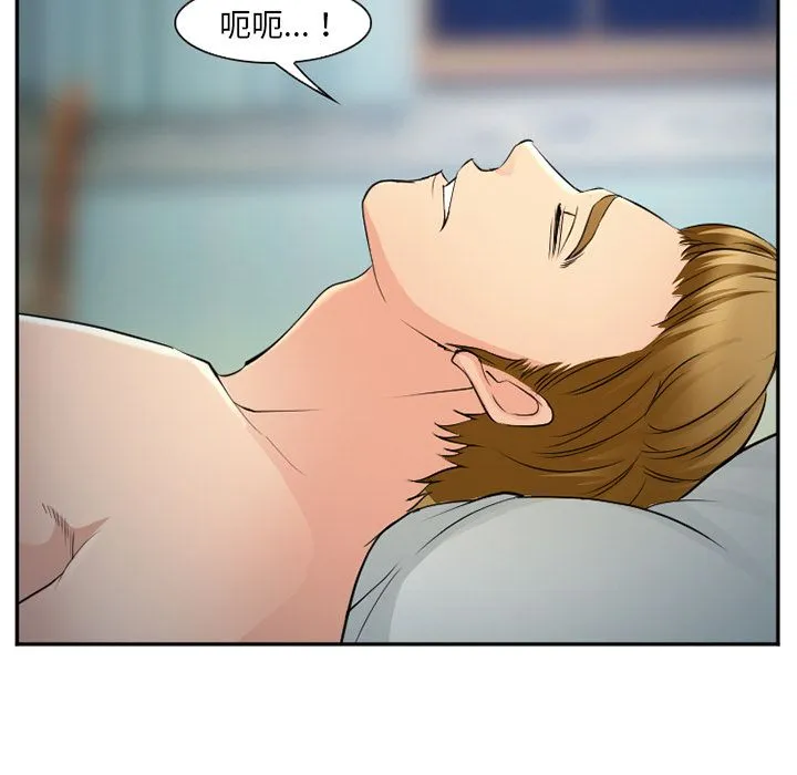 爱情契约 第57章 第78页