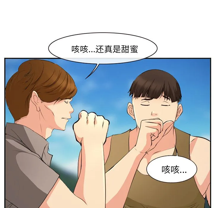 爱情契约 第57章 第82页