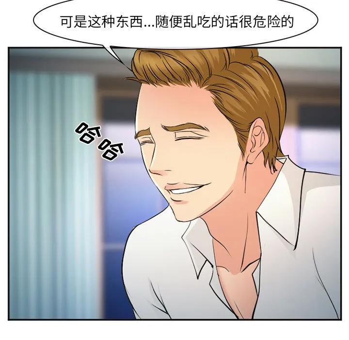 爱情契约 第57章 第55页