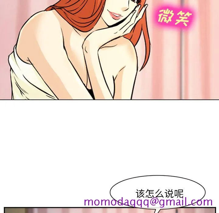 爱情契约 第57章 第46页