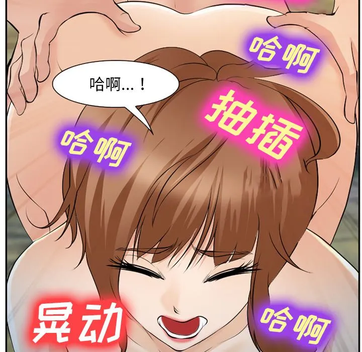 爱情契约 第57章 第35页