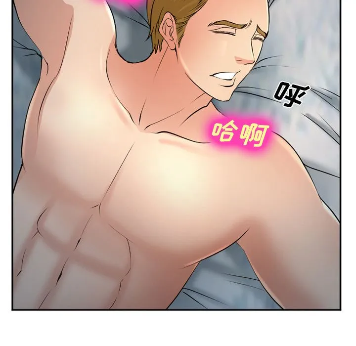 爱情契约 第57章 第100页