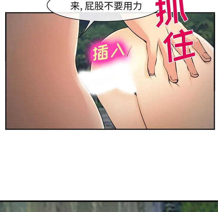 爱情契约 第57章 第27页