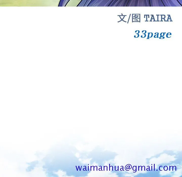 爱情契约 第57章 第11页