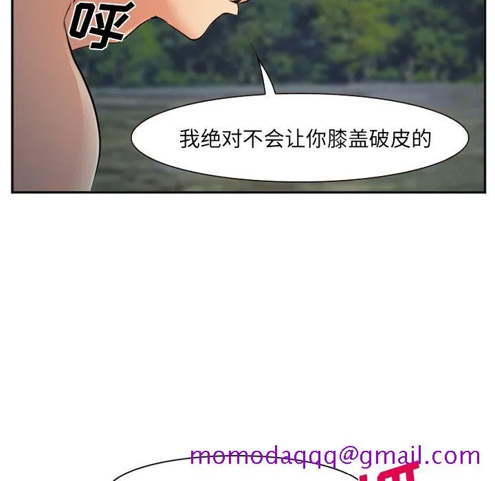 爱情契约 第57章 第26页