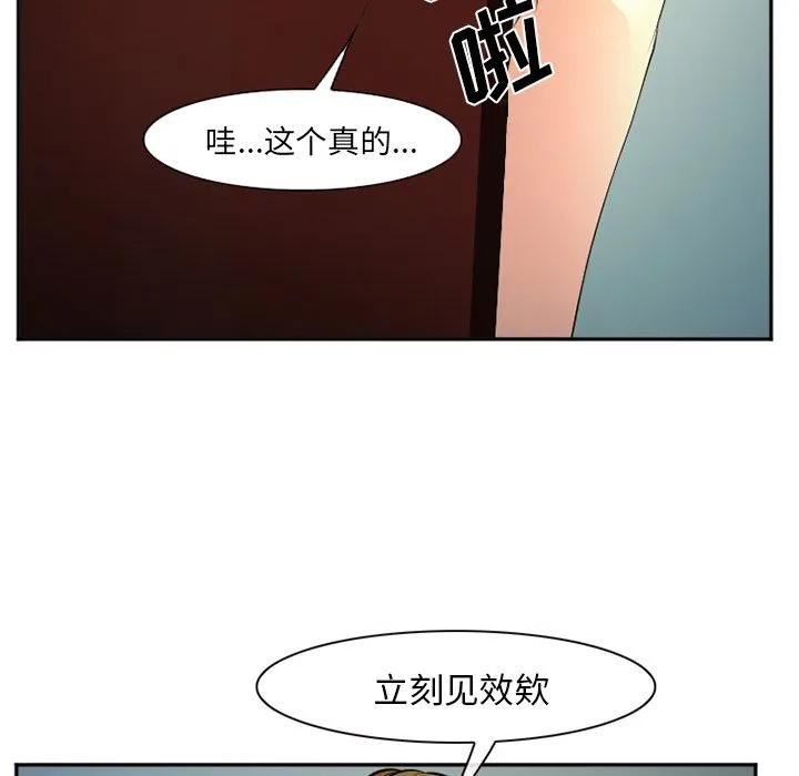 爱情契约 第57章 第68页