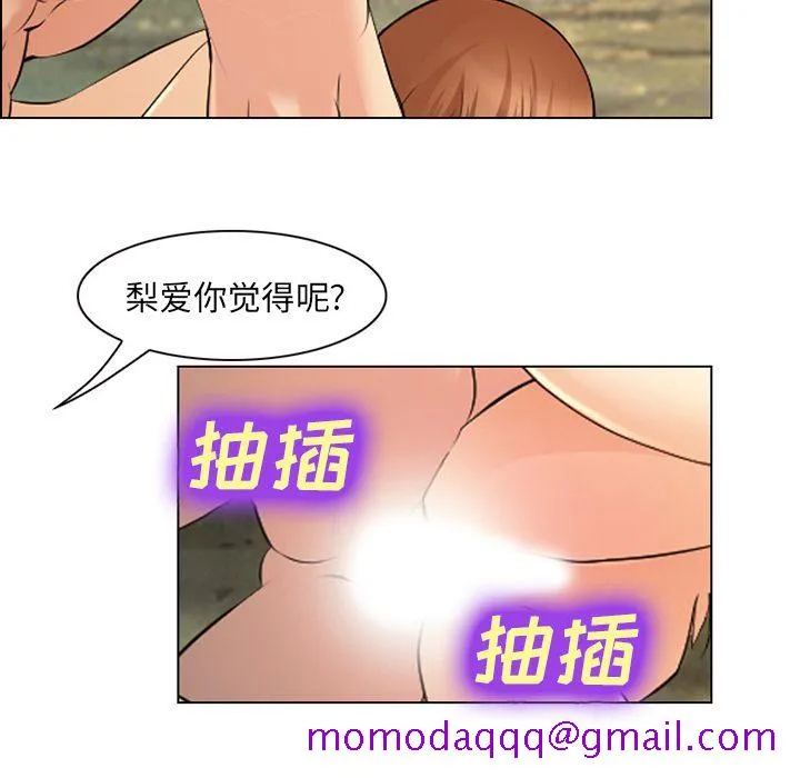 爱情契约 第57章 第16页