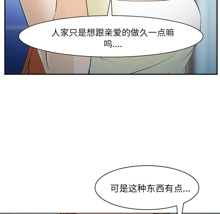 爱情契约 第57章 第59页