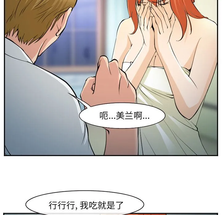 爱情契约 第57章 第64页