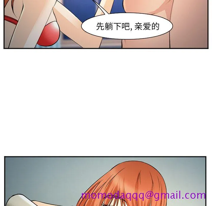 爱情契约 第57章 第96页