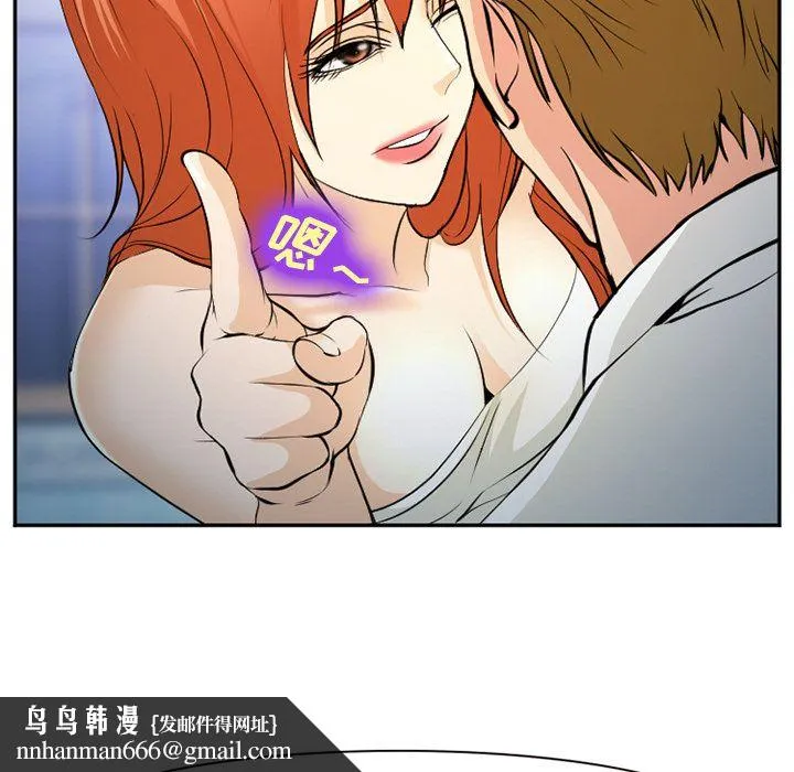 爱情契约 第57章 第54页