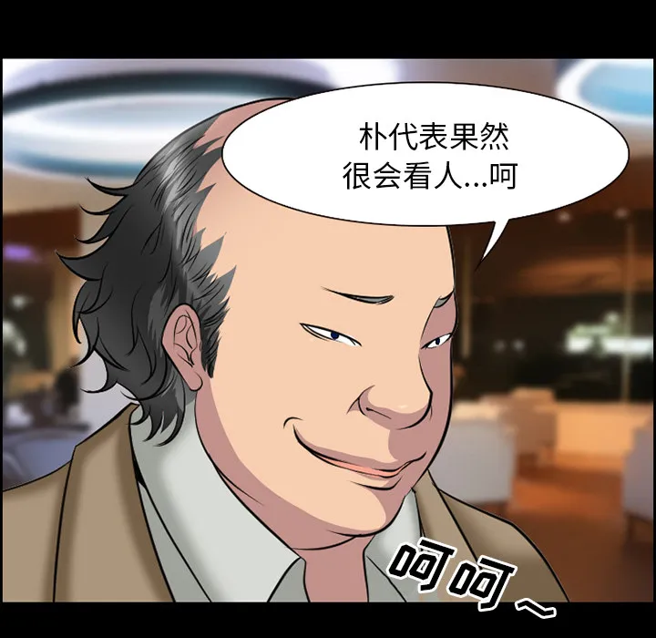 爱情契约 第11章 第68页