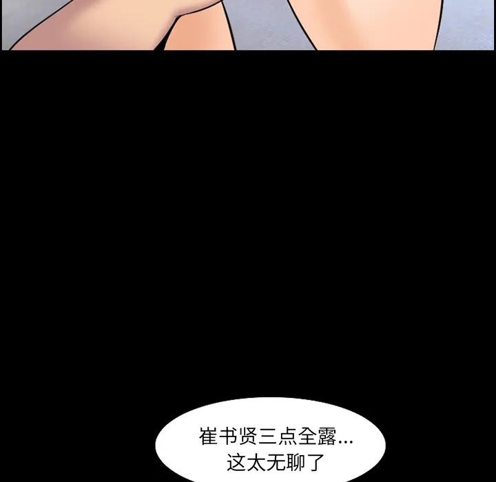 爱情契约 第11章 第34页