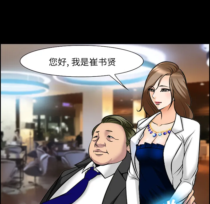 爱情契约 第11章 第54页