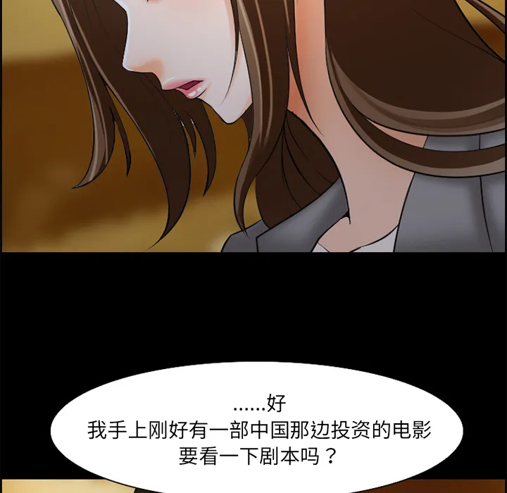 爱情契约 第11章 第22页
