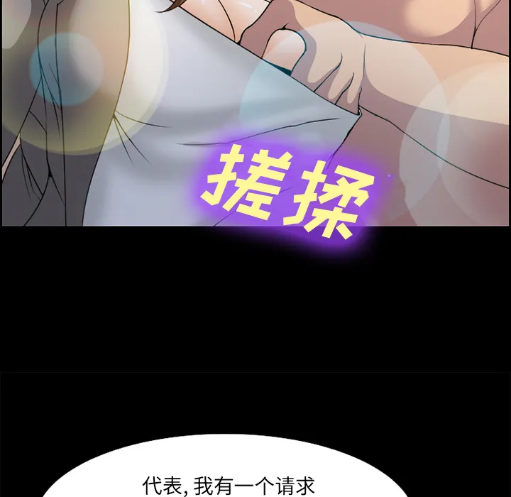 爱情契约 第11章 第17页