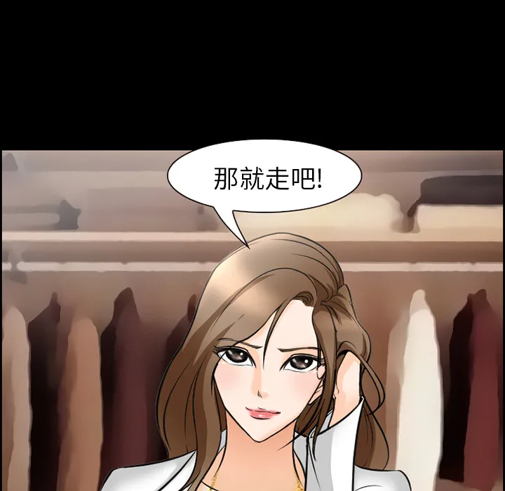 爱情契约 第11章 第49页