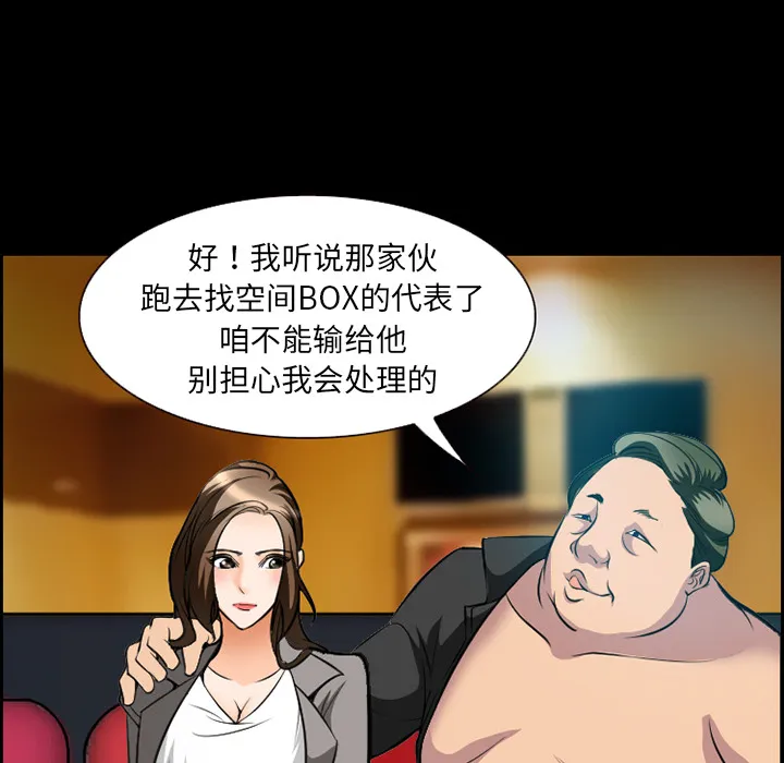 爱情契约 第11章 第25页