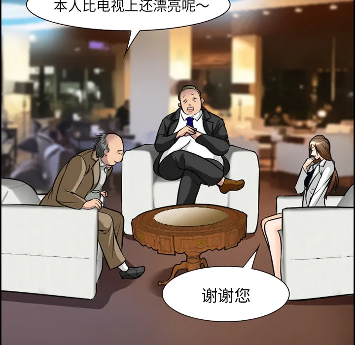 爱情契约 第11章 第58页