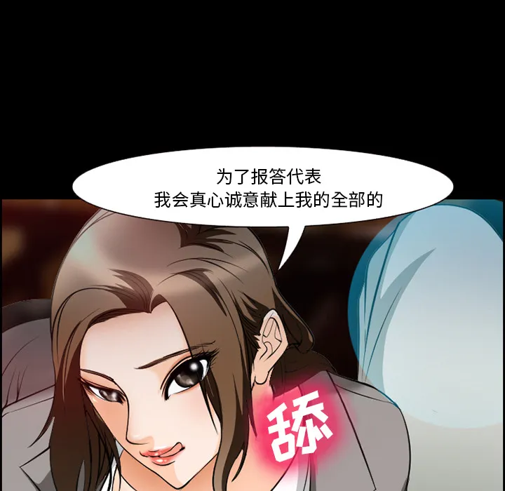 爱情契约 第11章 第27页