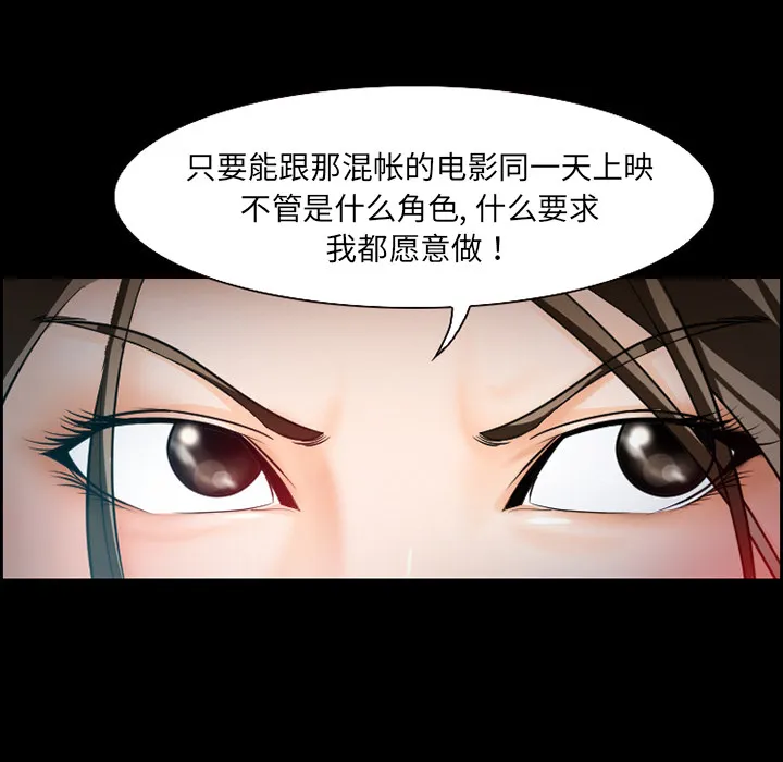 爱情契约 第11章 第24页