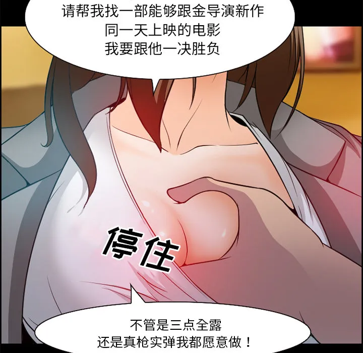爱情契约 第11章 第18页