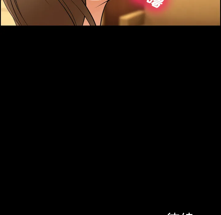 爱情契约 第11章 第71页