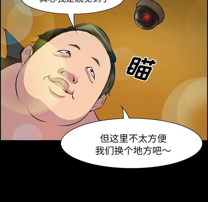 爱情契约 第11章 第29页