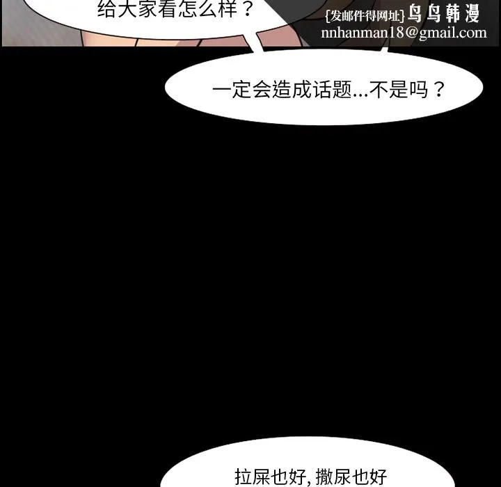 爱情契约 第11章 第36页