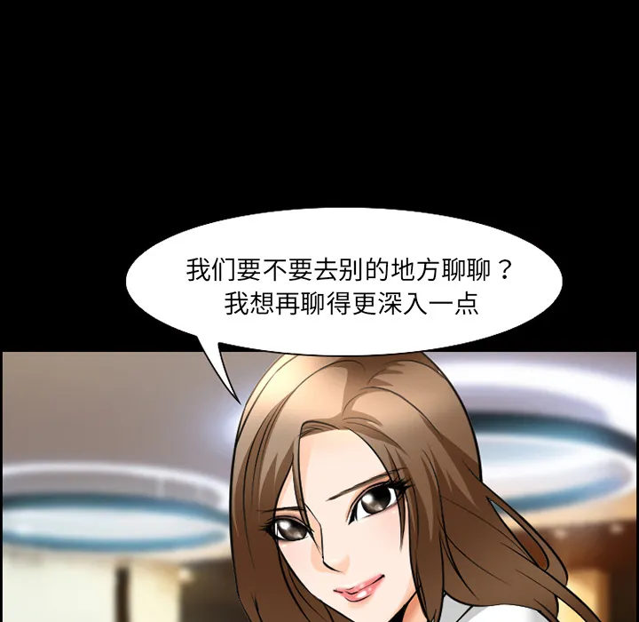 爱情契约 第11章 第66页
