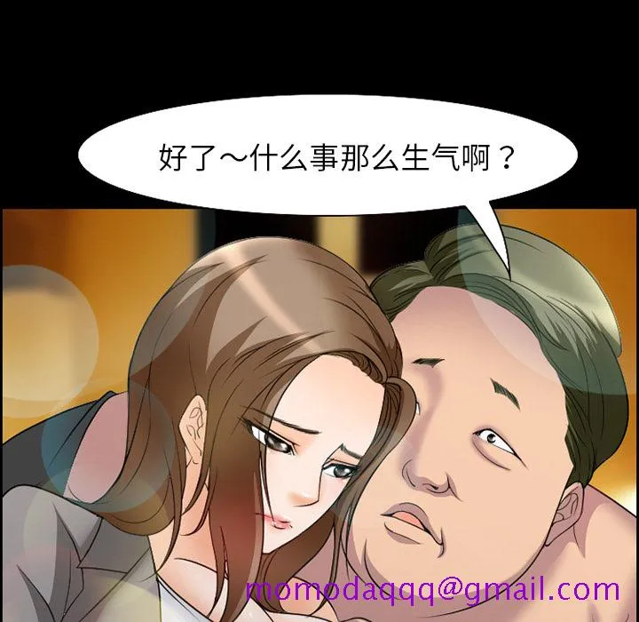 爱情契约 第11章 第16页