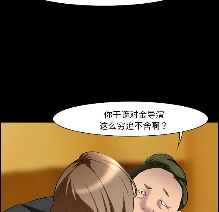 爱情契约 第11章 第19页