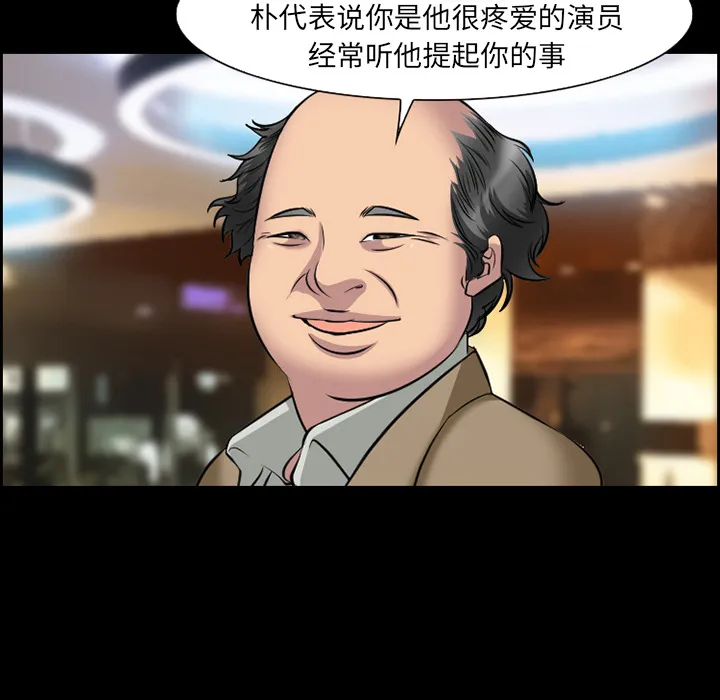 爱情契约 第11章 第56页