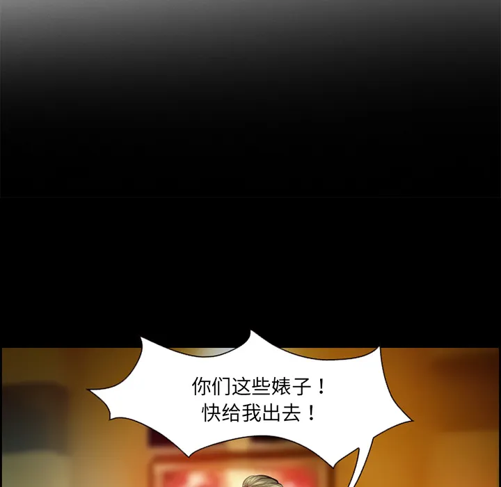 爱情契约 第11章 第5页