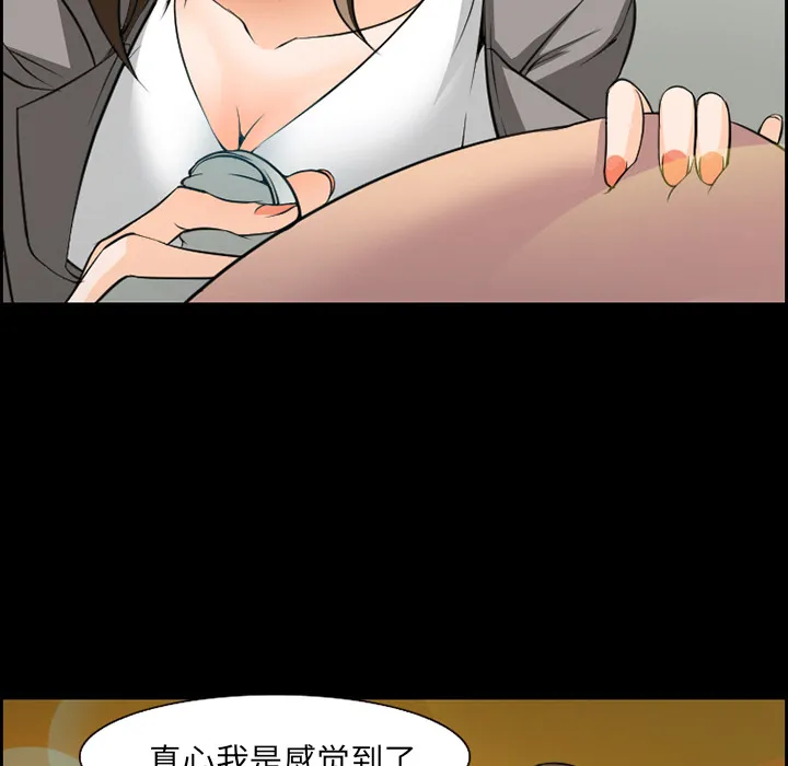 爱情契约 第11章 第28页