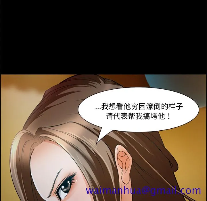 爱情契约 第11章 第21页