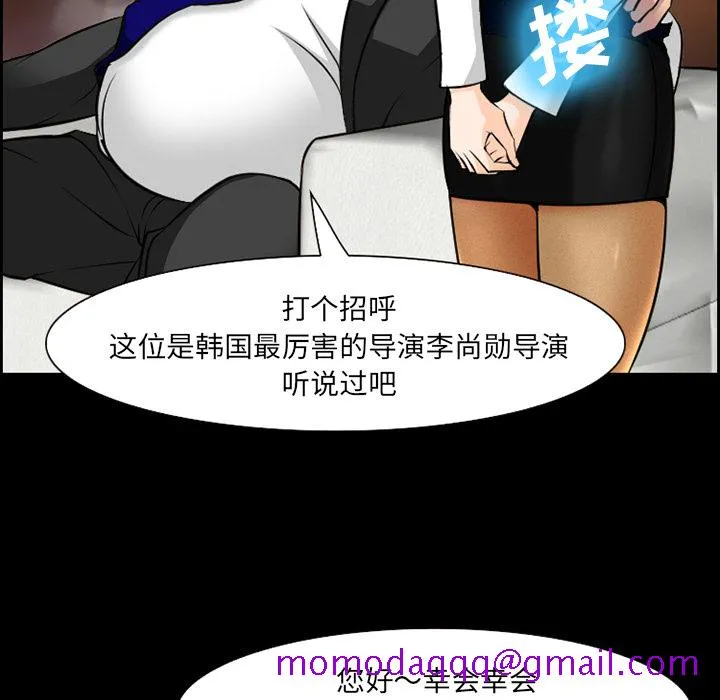 爱情契约 第11章 第55页