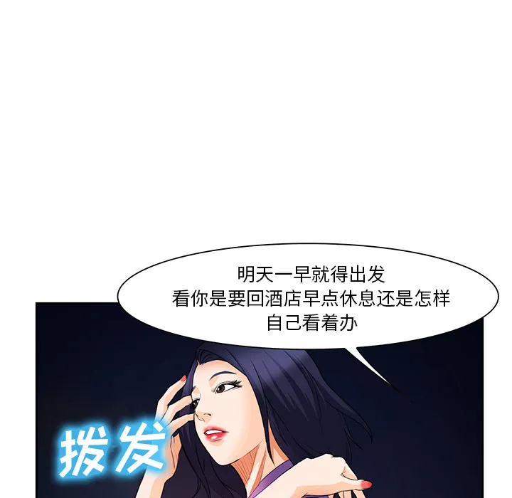 爱情契约 第25章 第94页